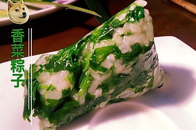 #粽子商家有多卷#  好家伙，这怕不是粽子界的黑暗料理，就算很爱吃香菜的人，看到