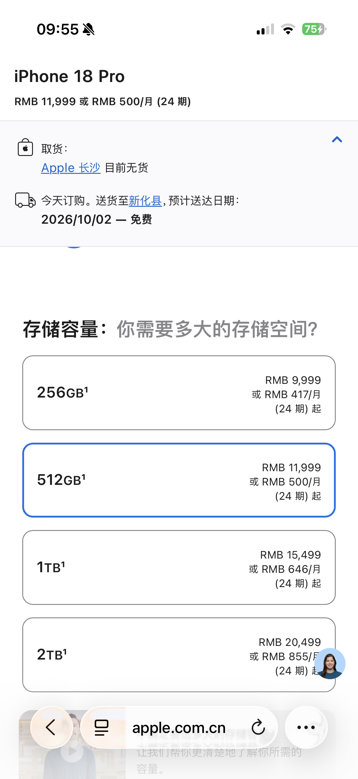 iPhone18Pro 饥饿营销这代iPhone真的还好吧，就算现在下单国庆期间