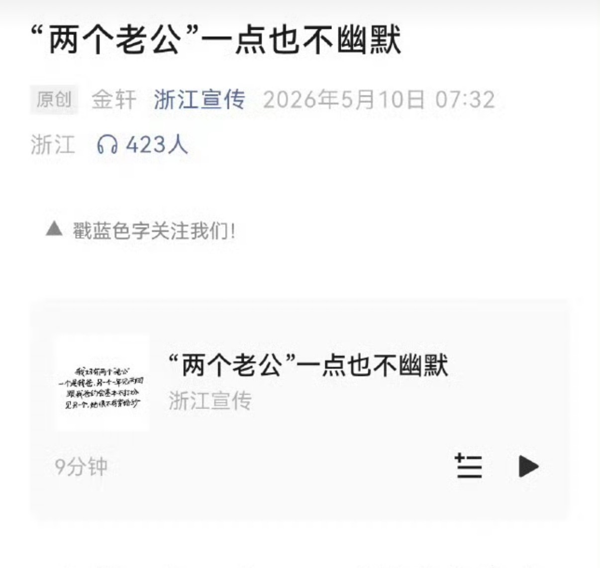 浙江宣传谈OPPO争议文案 就说吧，主流愤怒的点不是“母亲”被如何塑造了，是“两
