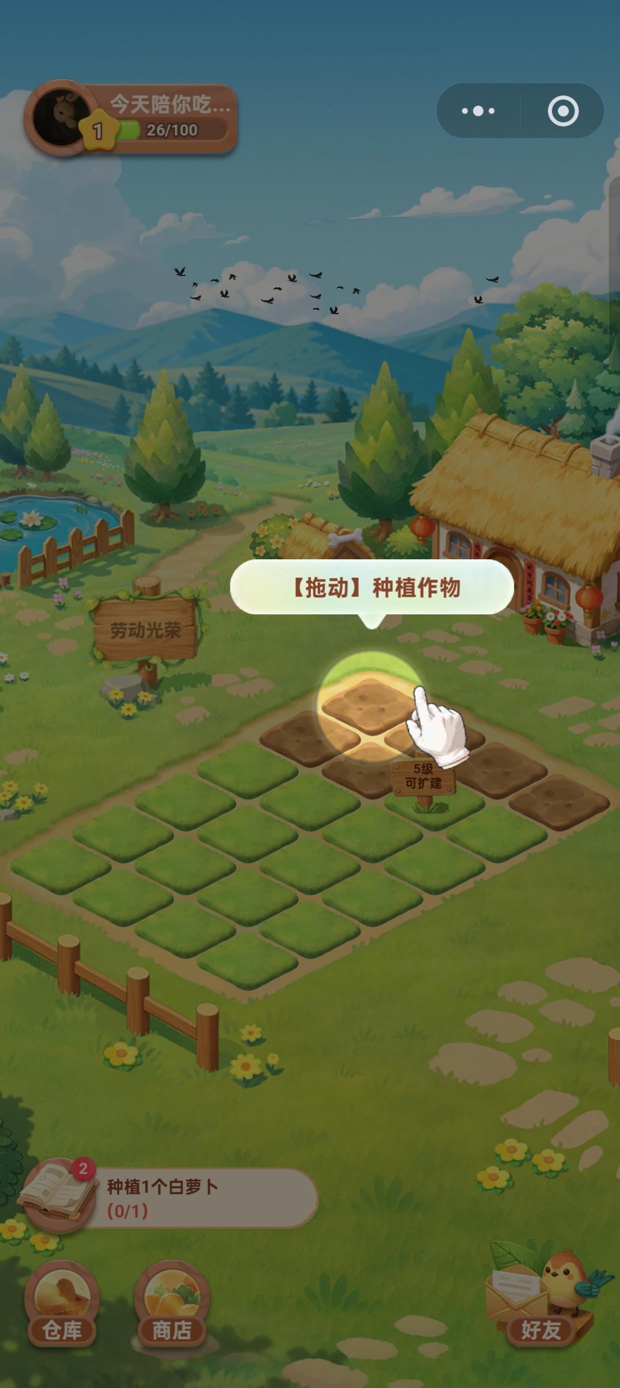 微信也能偷菜QQ农场居然回归了，应该有很多人玩过吧，记得以前熬夜定闹钟去偷菜都乐