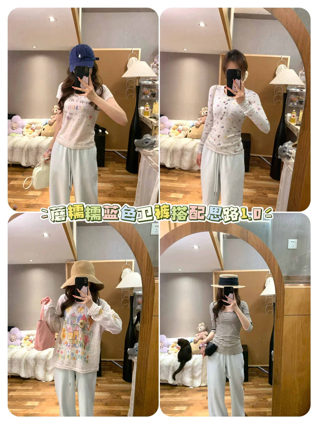 闺蜜！你们前几天要的蘑糯糯蓝色卫裤搭配