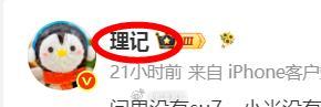 神奇，卢克文的名字直接变红了，我看李杰灵还有理记的显示仍然是黑的啊 