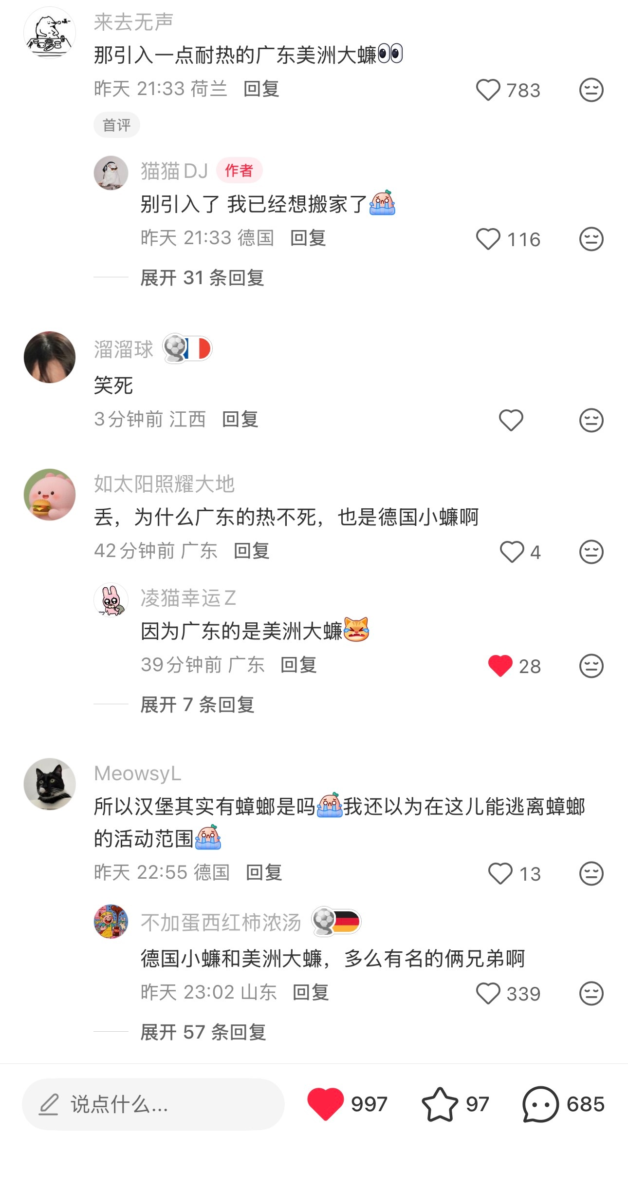 并非我族精锐