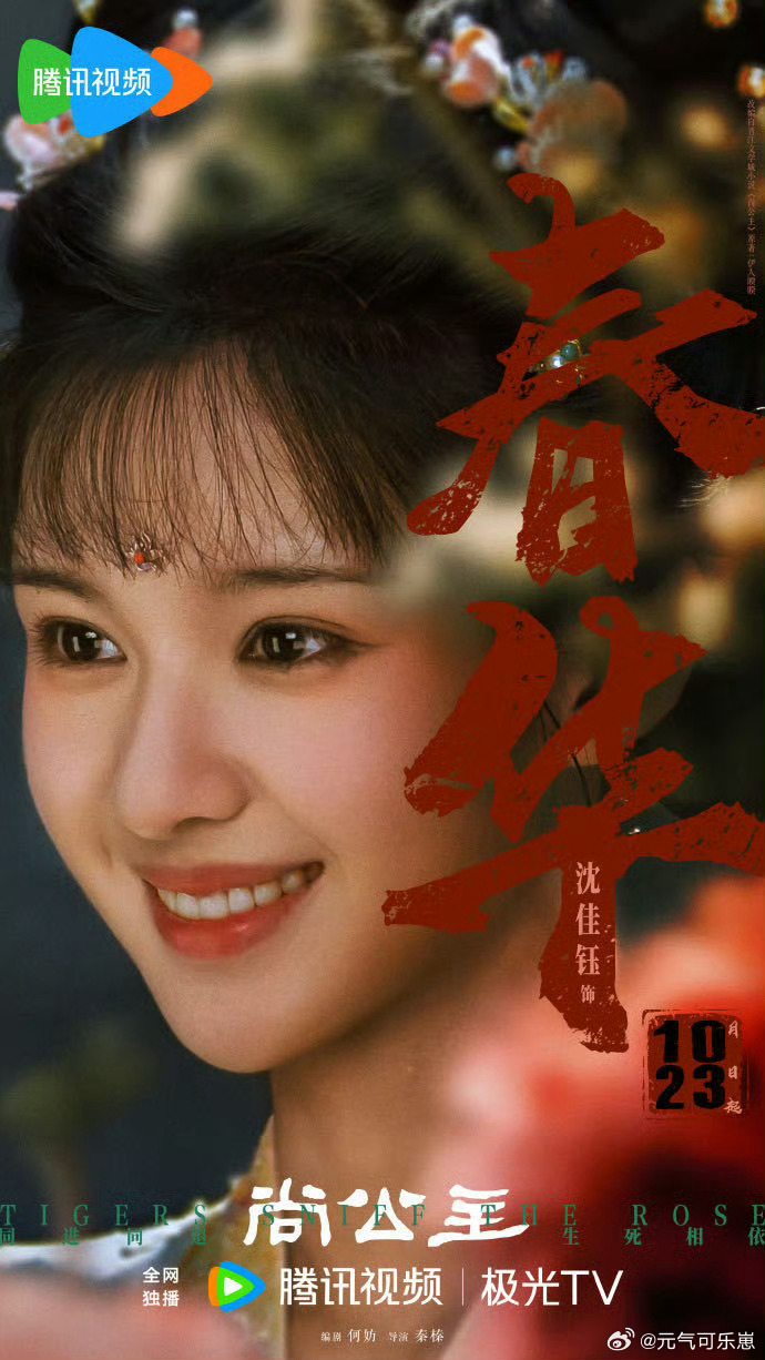尚公主全员换头像 这波剧宣仪式感直接拉满！主创集体换上《尚公主》角色头像，像约好