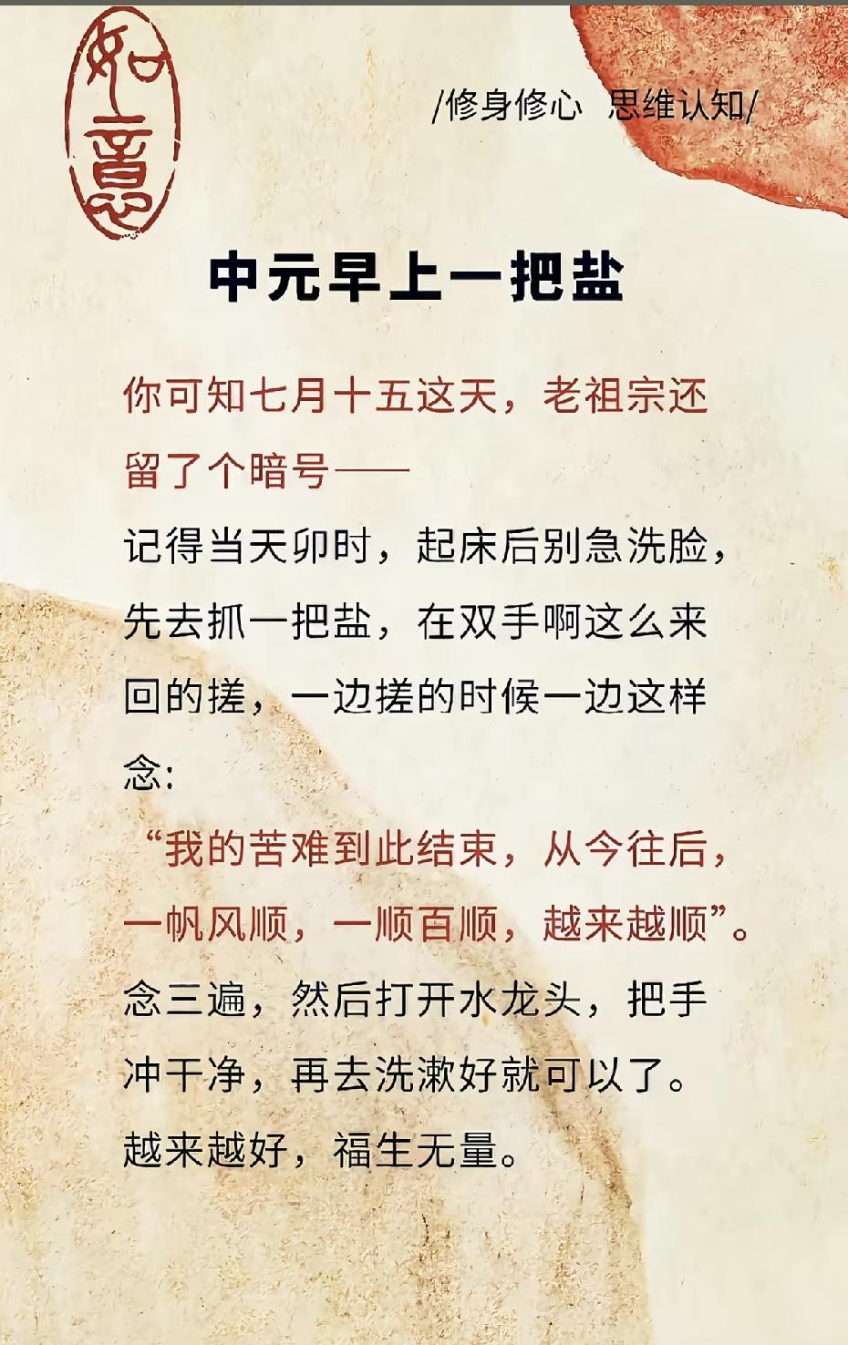七月十五中元节，老辈流传下来一个小习俗。
 
老话说，这一天有个小“暗号”。
卯