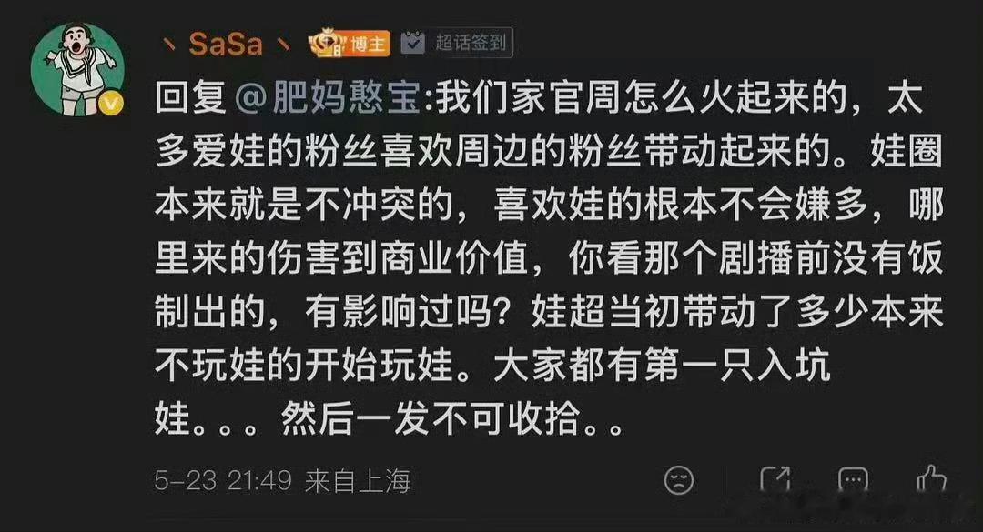 还不快去感谢这位大规模售卖未经授权的野娃的圣母！ 