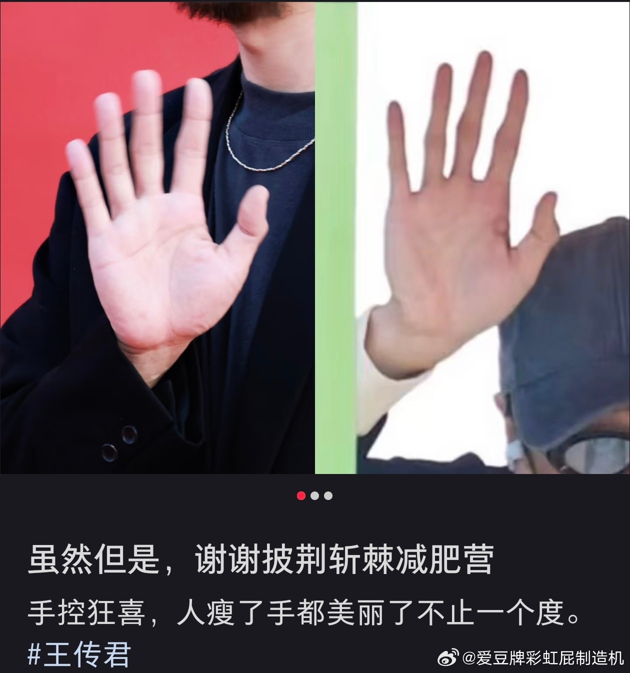 披荆斩棘减肥训练营啊你 ​​​