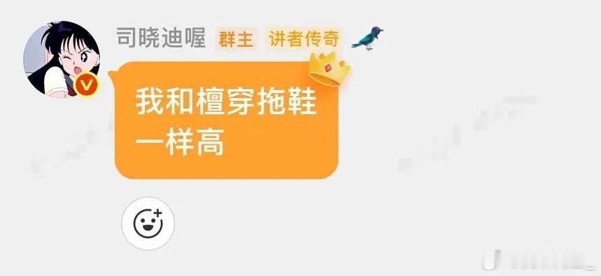 司晓迪这是晒和檀的情侣拖鞋么，她平时穿多高的拖鞋啊…