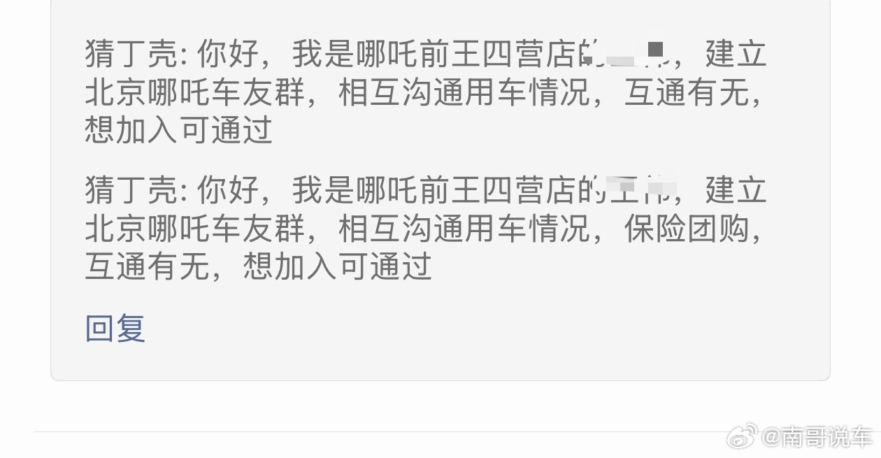 哪吒这家公司从上到下都是骗子现在还在继续骗？ 