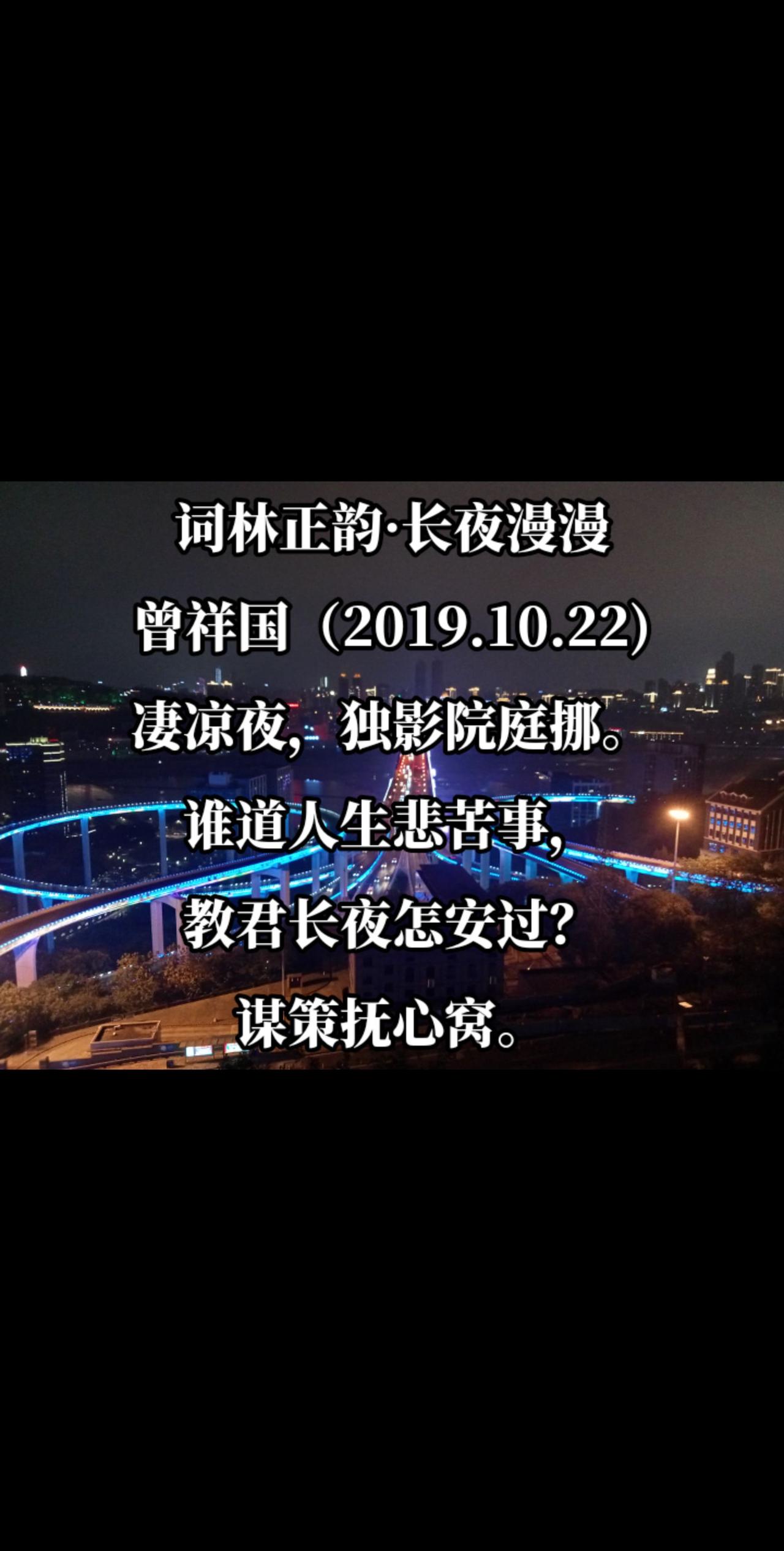 长夜漫漫