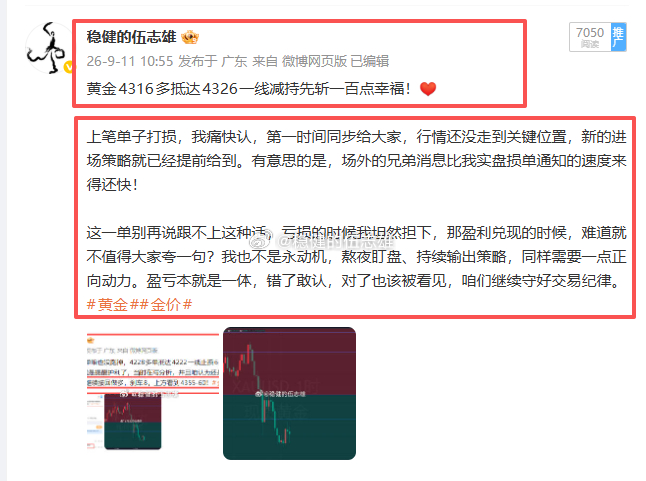 黄金如期来到了4360一线，咱们从早就一直在看多，最后4302的多拿了两百多点幸