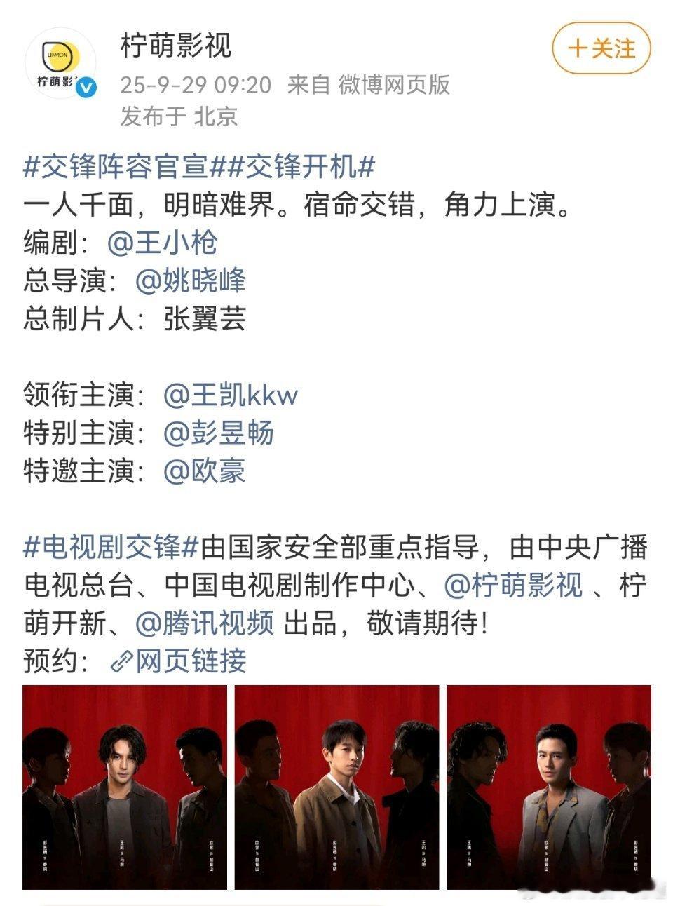 编瓜的人一个演员都没对上。 ​​​