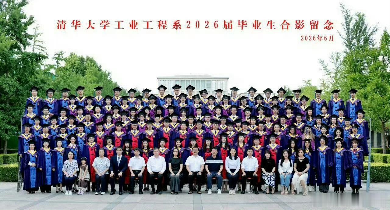 清华院系公众号已被删除孩童毕业照 同学愿意、校方愿意，为啥网友就不愿意呢？教职工