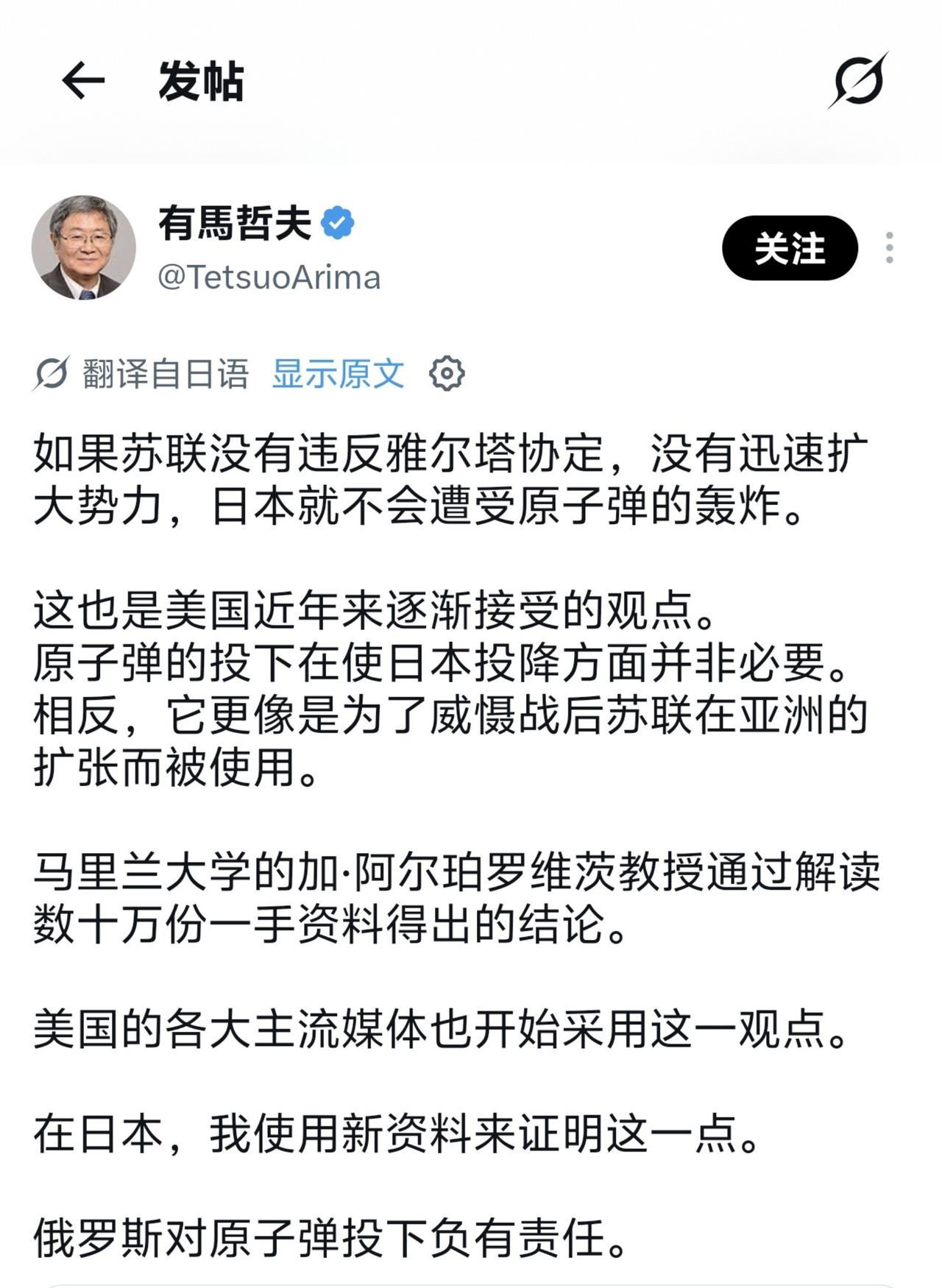 真是笑死我了！
 
早稻田大学的名誉教授有马哲夫近日发文，试图把日本遭核弹攻击的