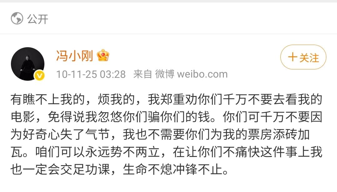 十六年前，桀骜不驯的铮铮“风骨”
​今天，恳请大家“走个面儿”