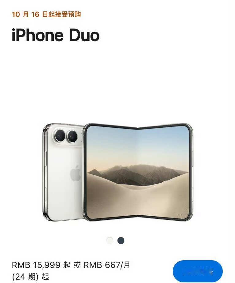 iPhone Duo发布，要点总结
1.仅支持eSIM，换机要去运营商
	
2.