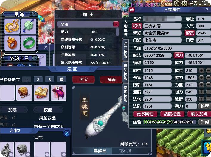 梦幻西游：突发奇想，175级力女儿四法阵容，效率增加了2倍！