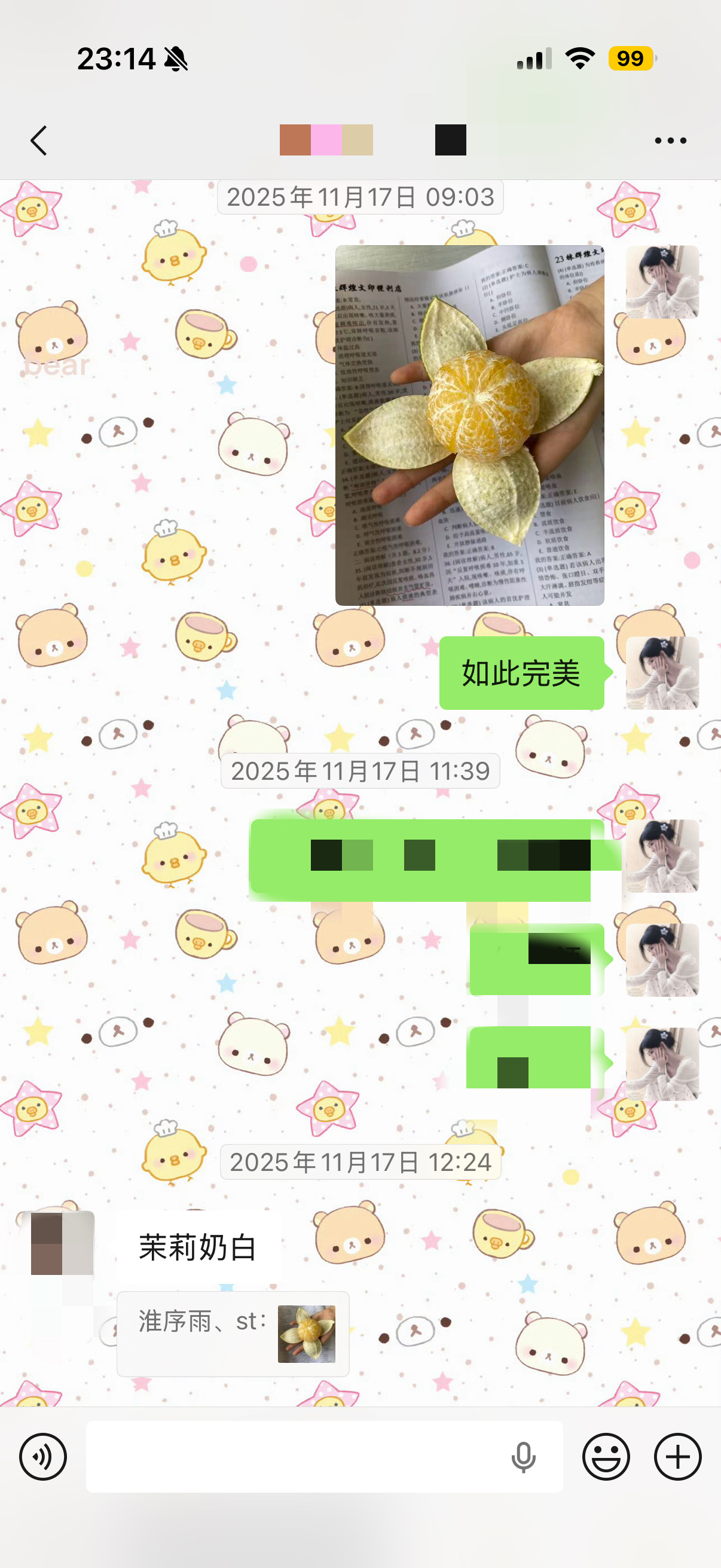 我这样剥橘子会被lv告吗 
