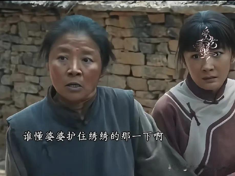 谁懂啊！看《生万物》里婆婆护住绣绣那一下，心都跟着软了。绣绣没了亲娘，可这婆婆是