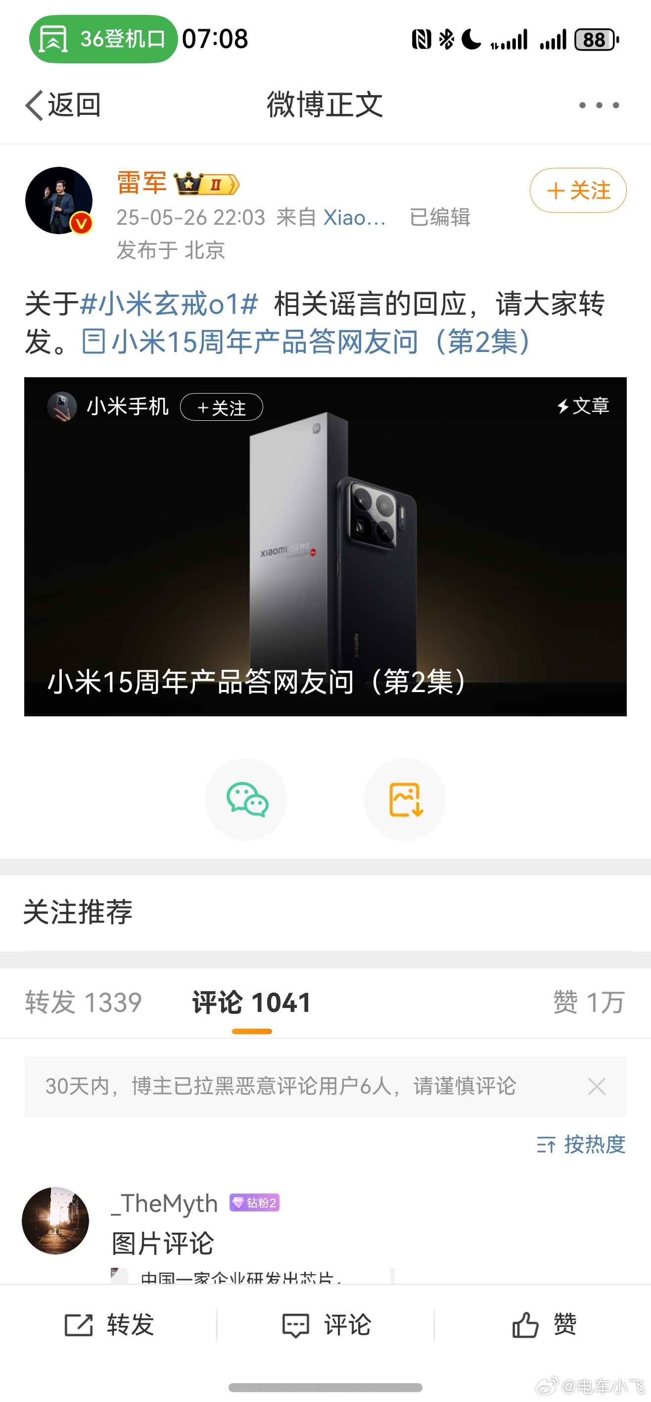 好的，已转发。 ​​​