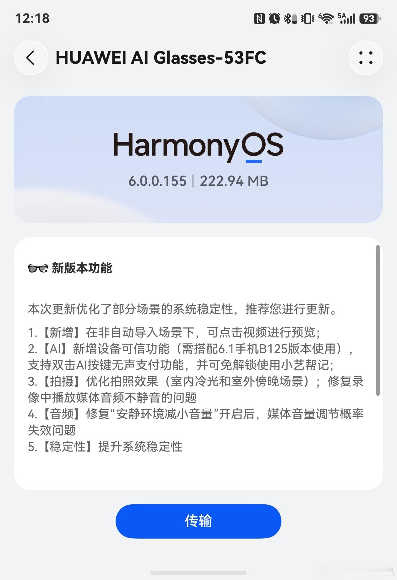 华为AI眼镜更新了双击AI键无声支付如何？