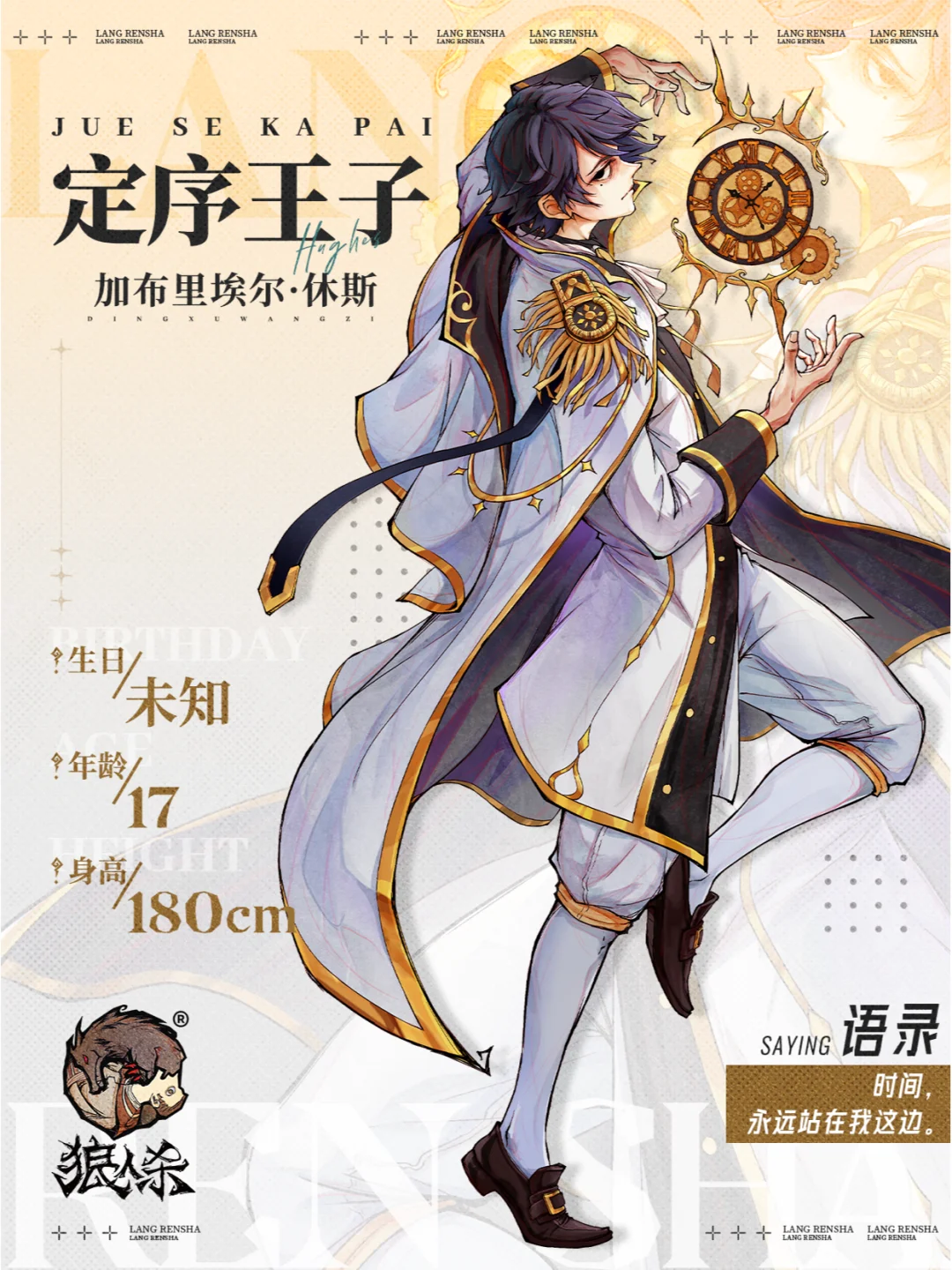 原本应加冕为王的少年，被迫流浪