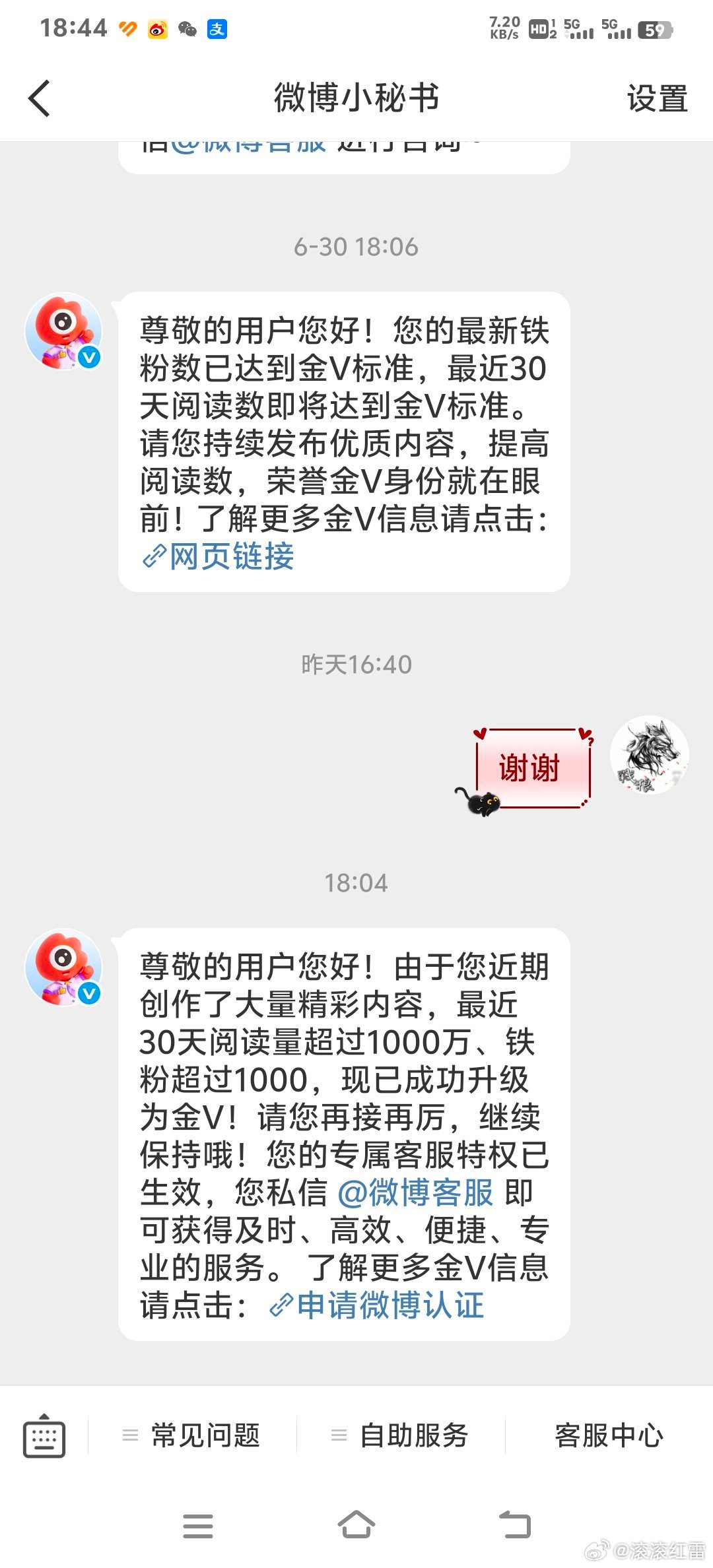 这不就又回来了嘛，感谢大眼仔继续加油⛽⛽⛽