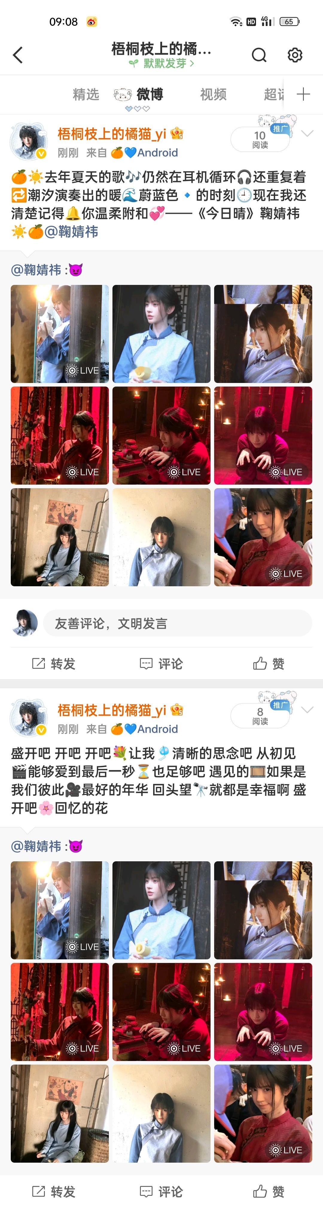 7.21榨汁机早安✅📚🍊Ju๑yi