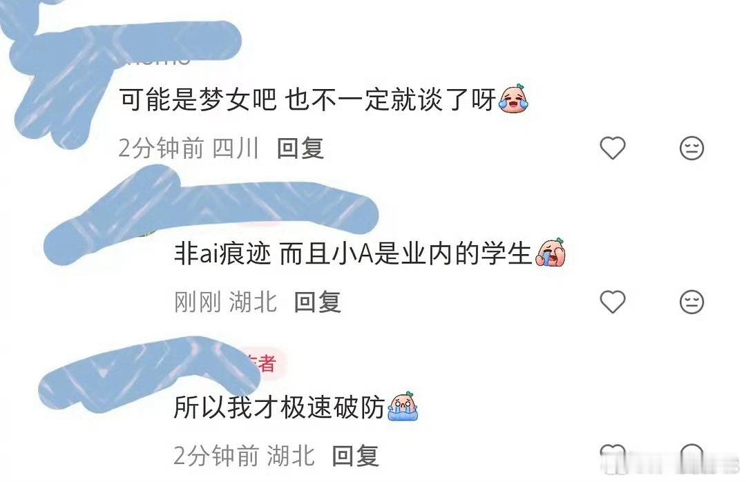 我担的粉丝成了我另一个担的女朋友 网友分享，我担的粉丝成了我另一个担的女朋友，，