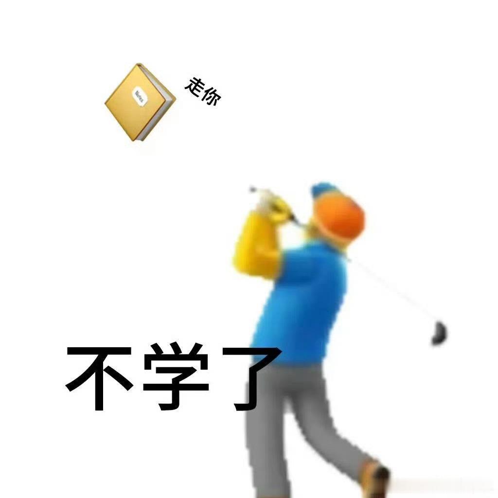 3.1万字的闹剧终于结束了