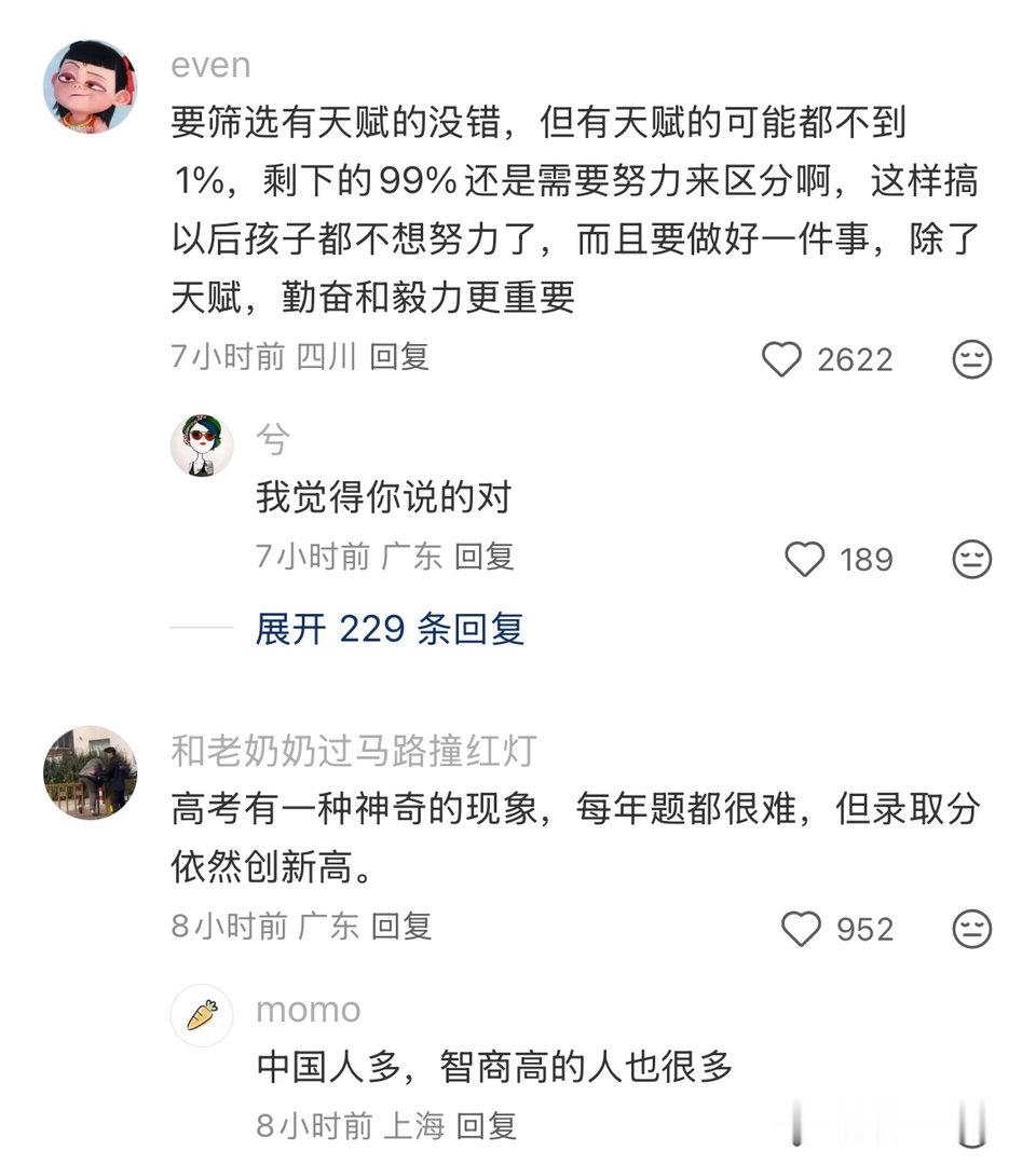 孩子刷了三年的题考完发现白刷了