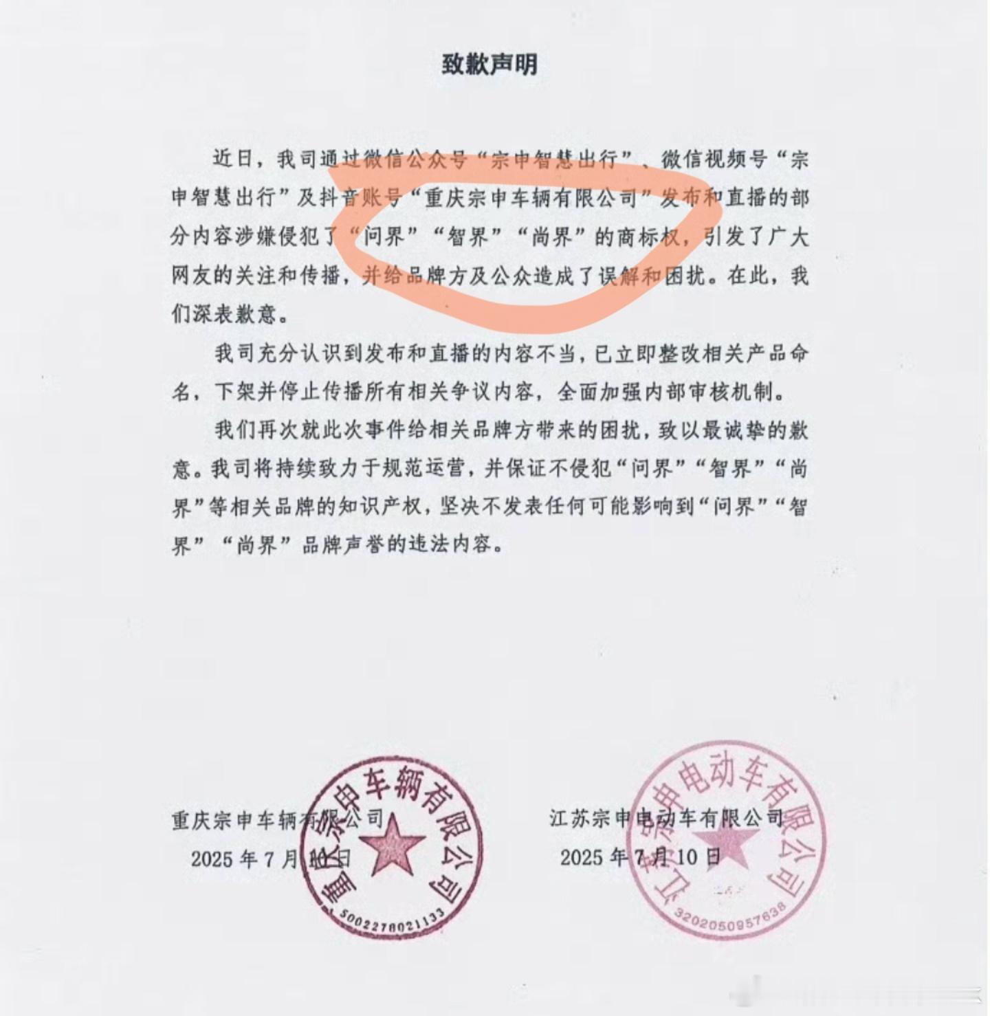 电动三轮这厂家做策划的，肯定觉得自己这波在大气层，宗申本来就是一个有名气的牌子，