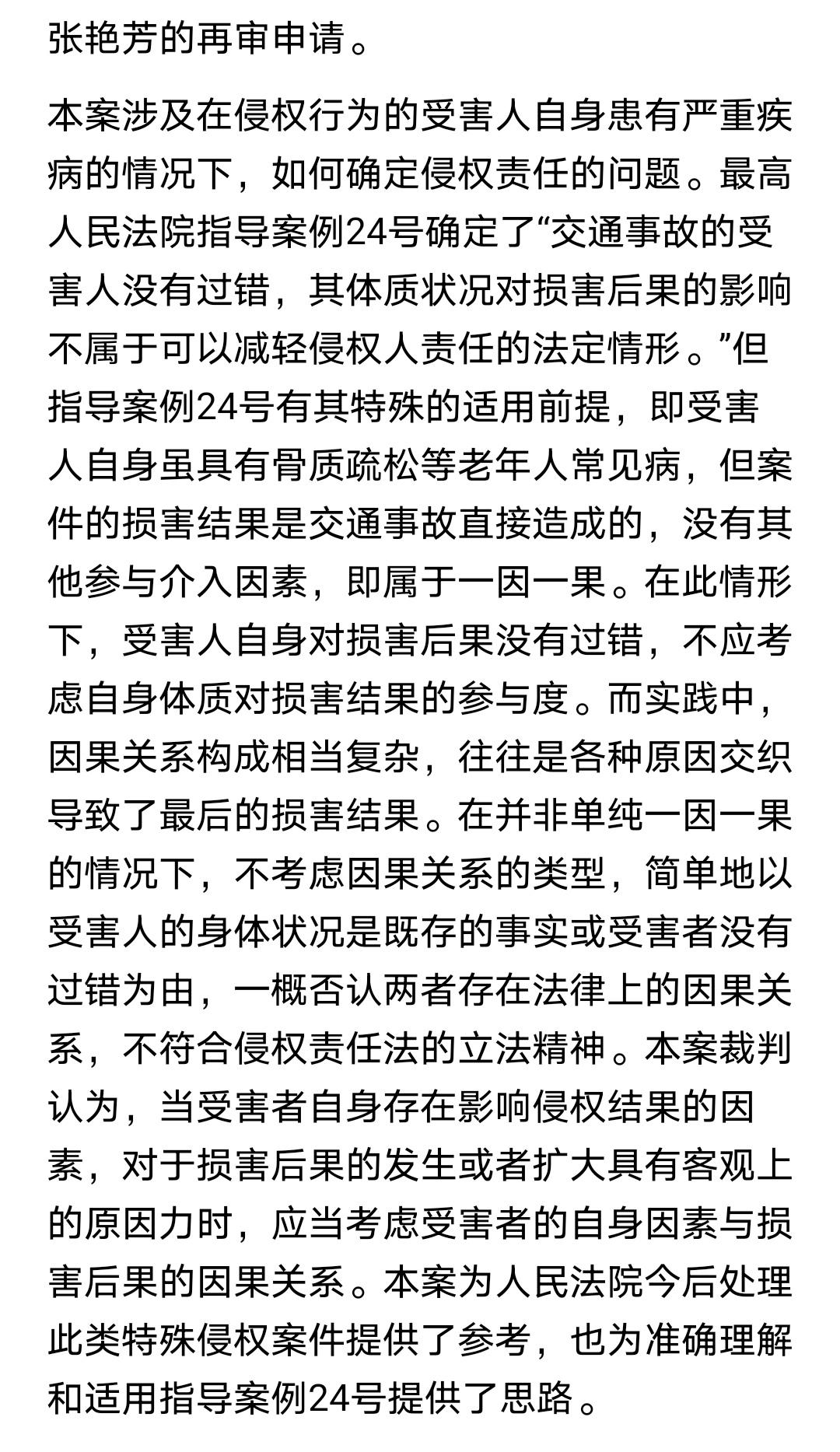 自身患有严重基础疾病，发生交通事故后死亡，对方全责应当承担什么责任？
一是关键看