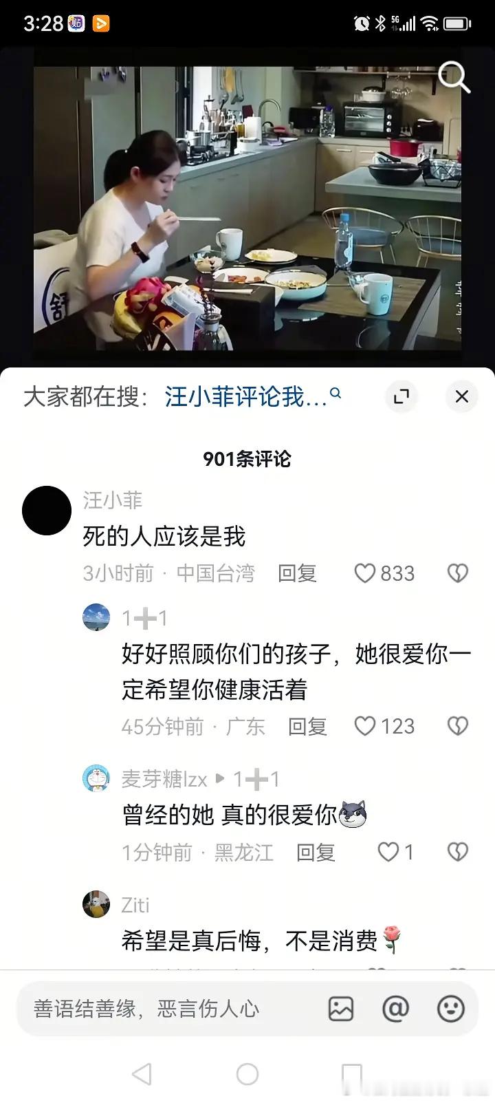 汪小菲评论大S老婆我好想你  大S[超话]  历史在重演 汪小菲这个行为让我想到