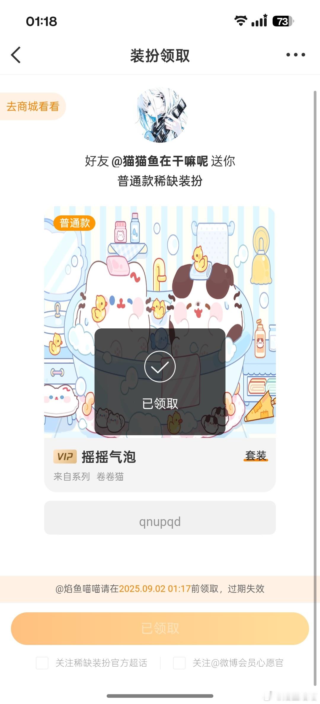 半夜被强制爱​​​