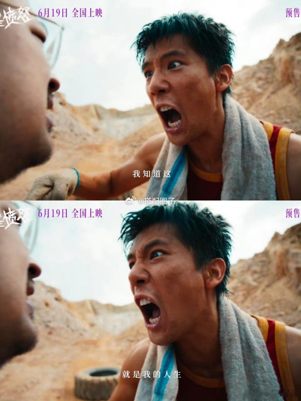 王安宇果然样样在行王安宇技能点满了王安宇果然样样都行！还献唱了《爱是愤怒》的片尾