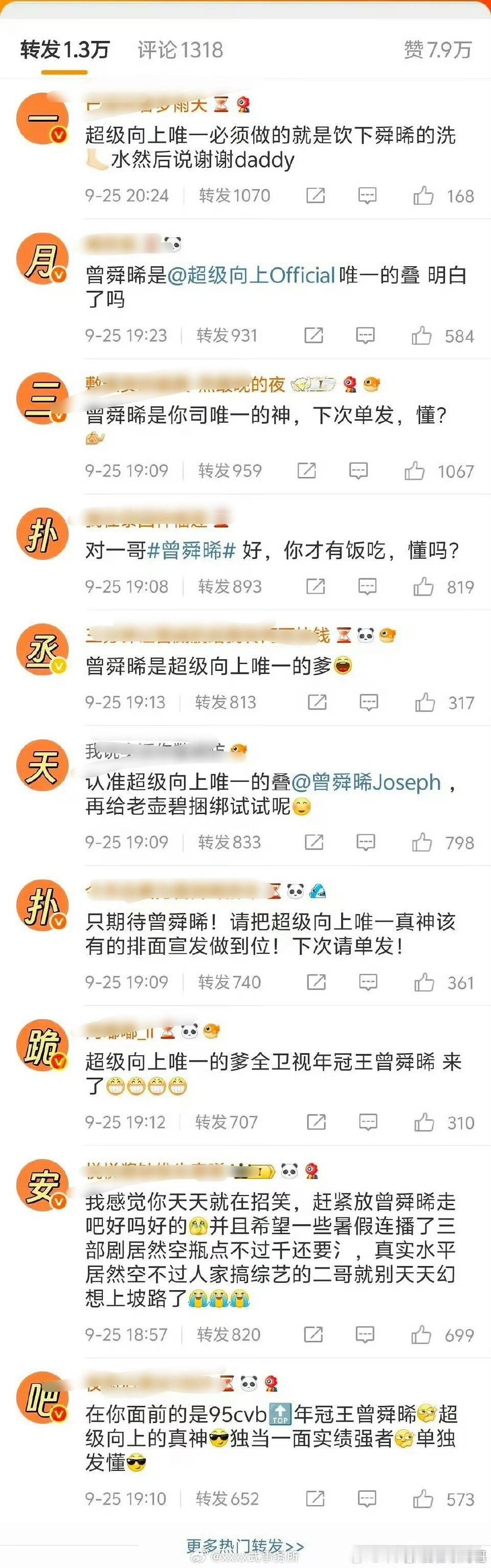 丞磊被排字了[允悲][允悲] ​​​