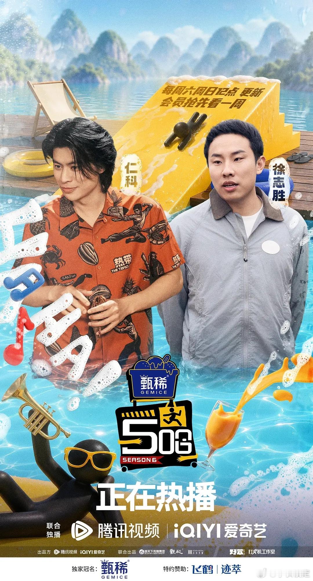 五哈6  更6.20期资源 4K臻享（先后取）第12期 