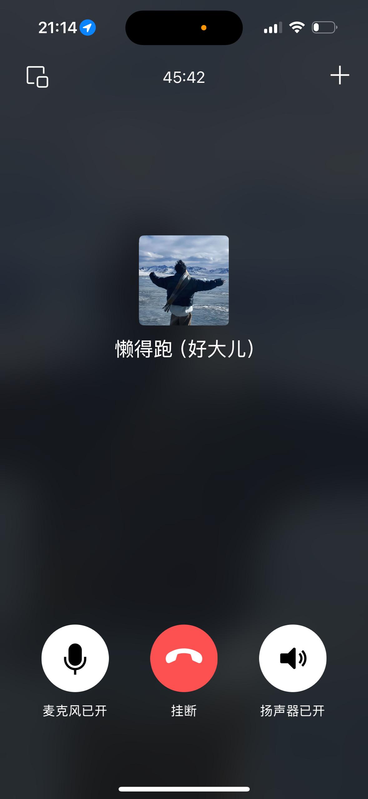 哈哈，目前还没失联✅✅✅ 你们家的呢？