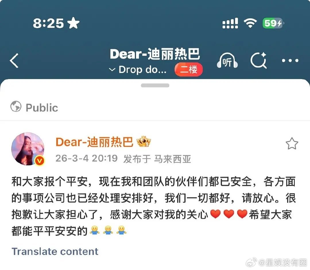 迪丽热巴本人ip马来西亚，工作室ip北京这公司还能干嘛