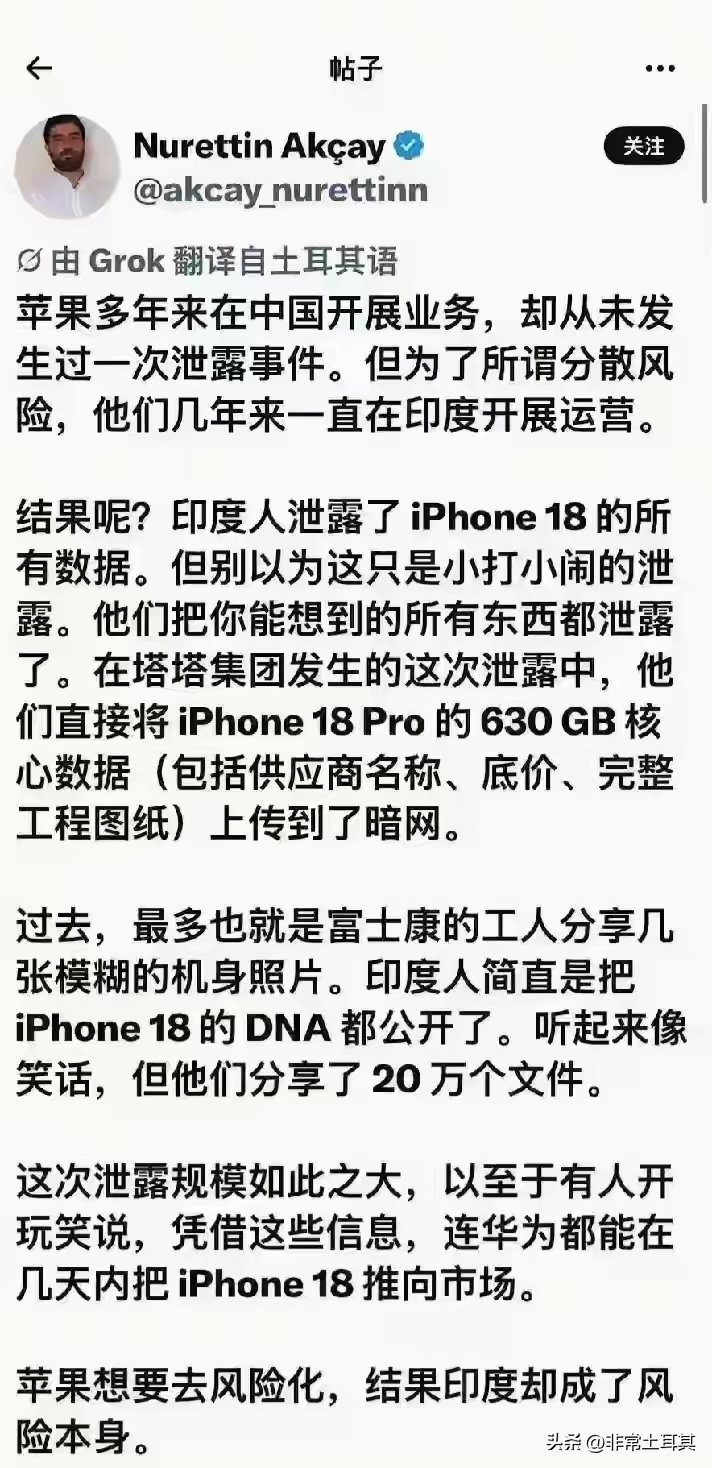 土耳其工程师一眼看到了其实印度就是风险本身，看到本质了，苹果却没看出来 