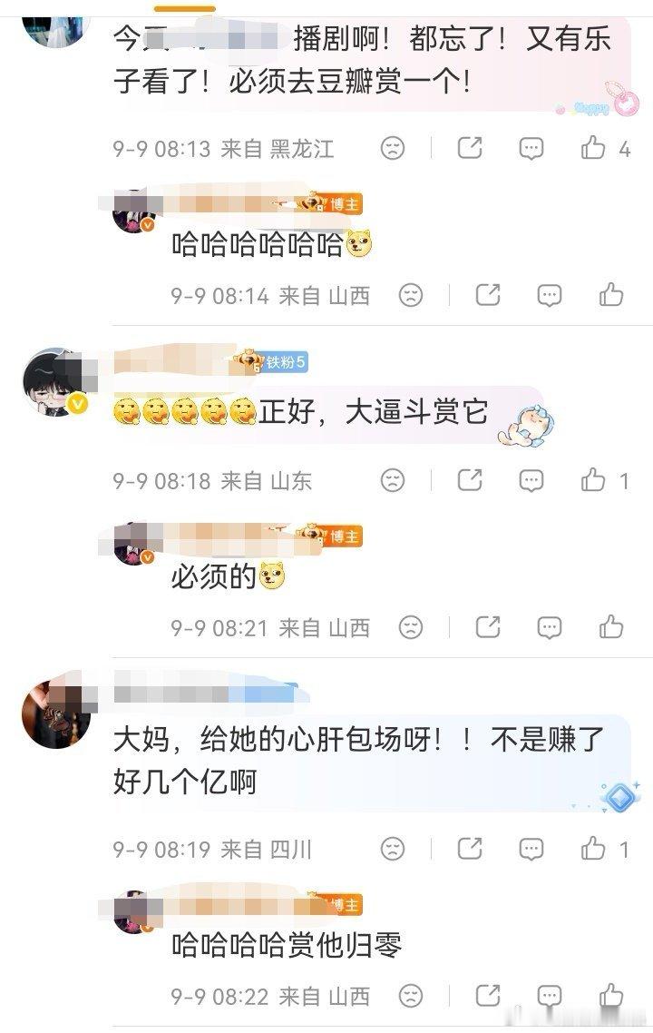 Cy家大粉又在密谋给任嘉伦的新剧豆瓣打0分，豆瓣没有0分吧 ​​​
