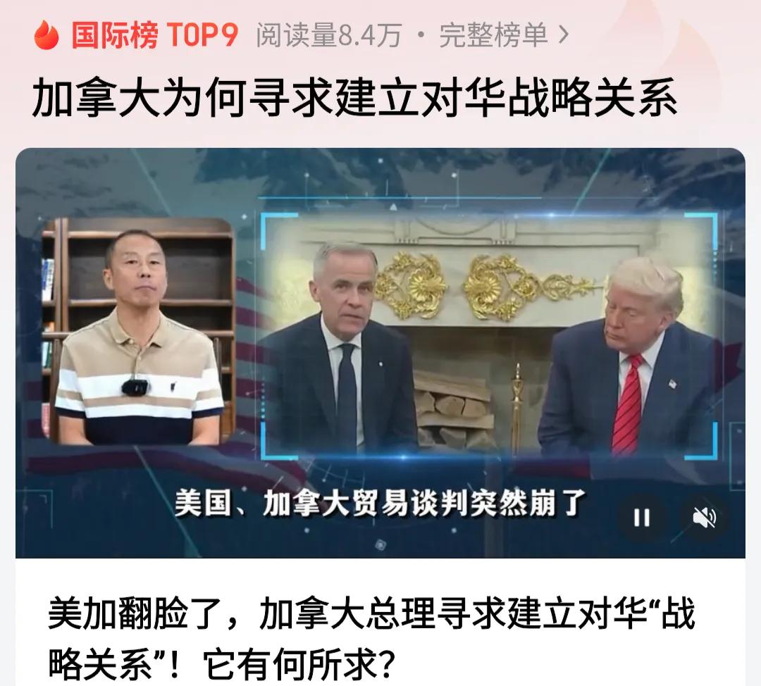 美加闹翻，加拿大转头寻求与中国建“战略关系”！

美加贸易谈判突然破裂，加拿大总