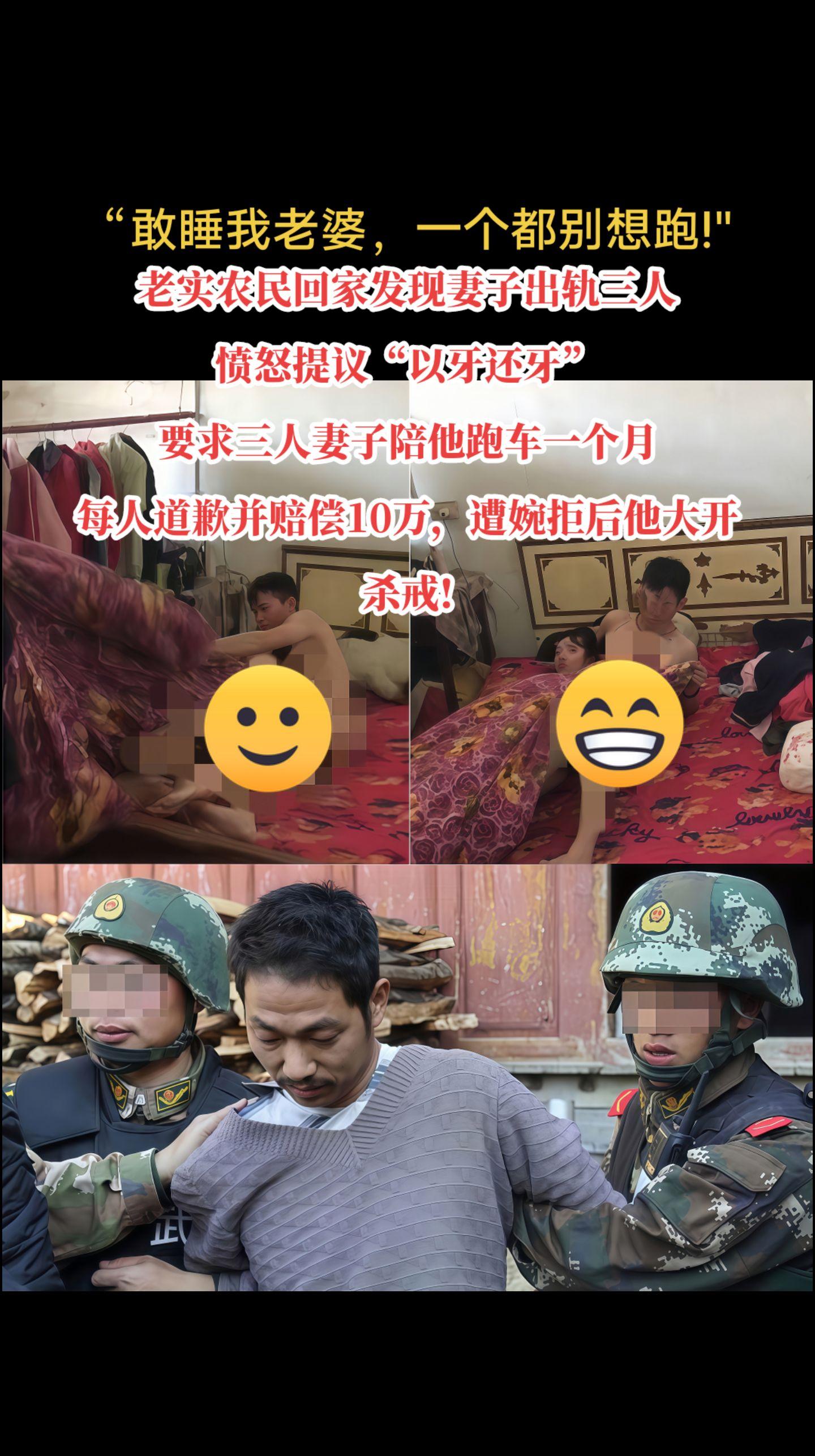 老实人发现妻子出轨三人，愤怒提议“以牙还