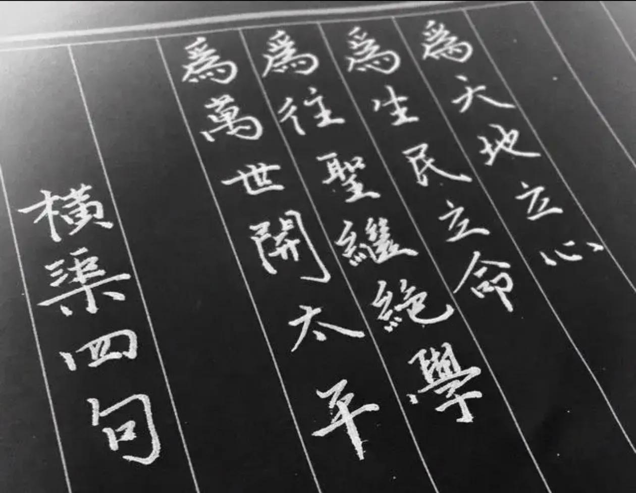 近期横渠四句受到质疑，笑谑，被怀疑是口号，空洞无物。真是无知者无畏！
“地狱不空