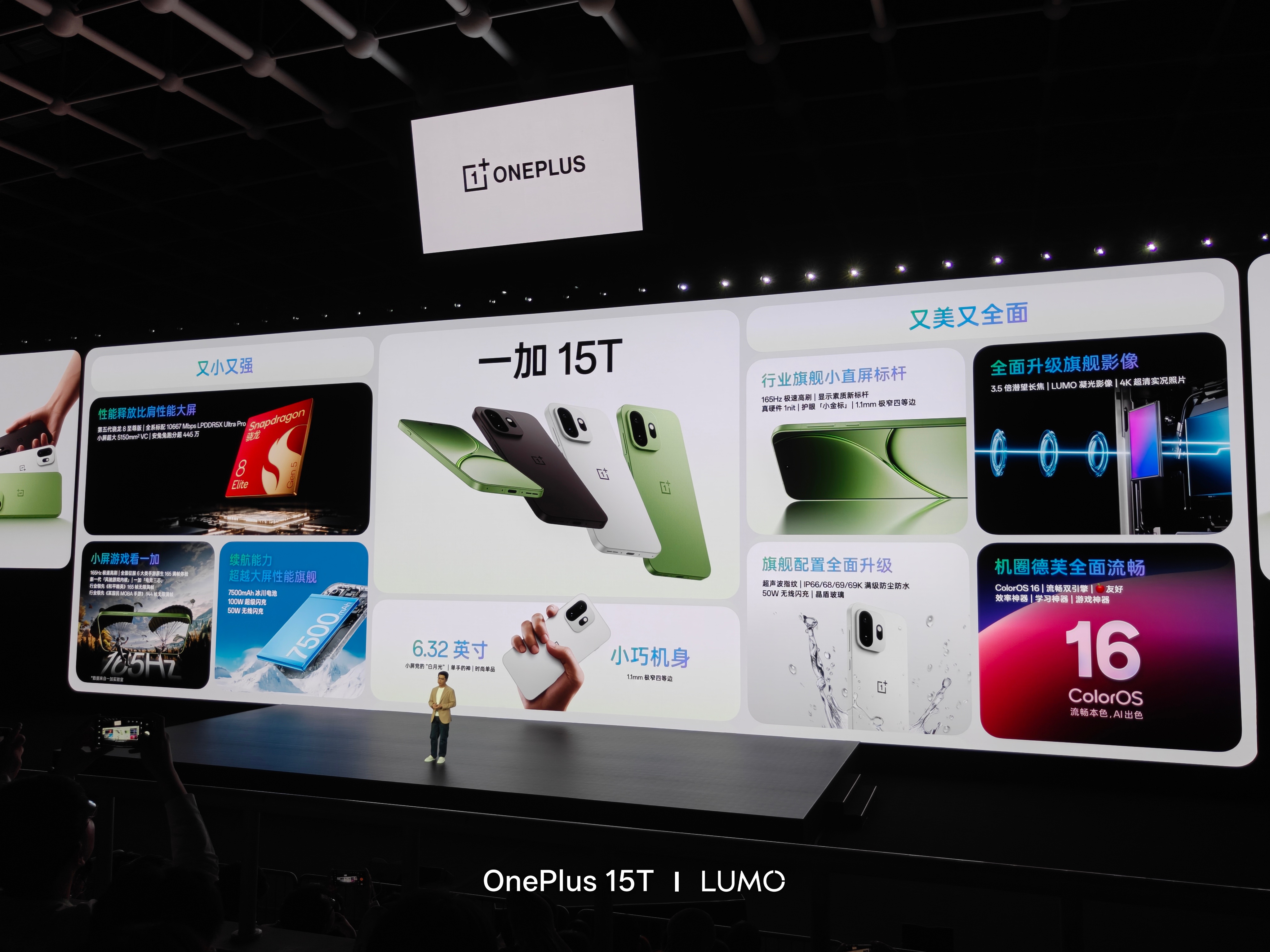 一加15T售价出炉，3月25日正式开售12+256 429916+256 459