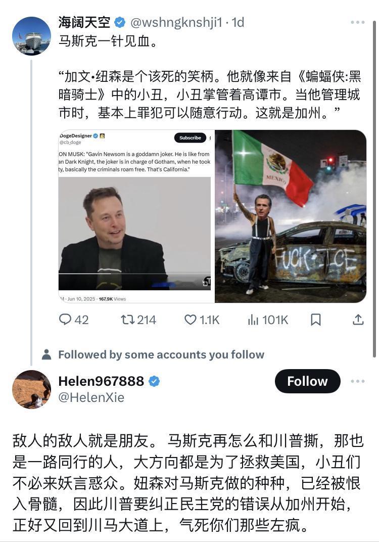加州骚乱事件，把马斯克和川普又赶到一起了？