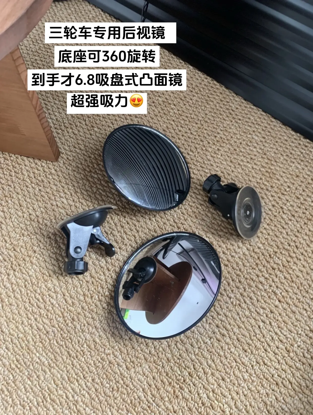 广角后视镜360无盲区，倒车更安心，如果你的三轮车安了棚子跟雨帘，那么...