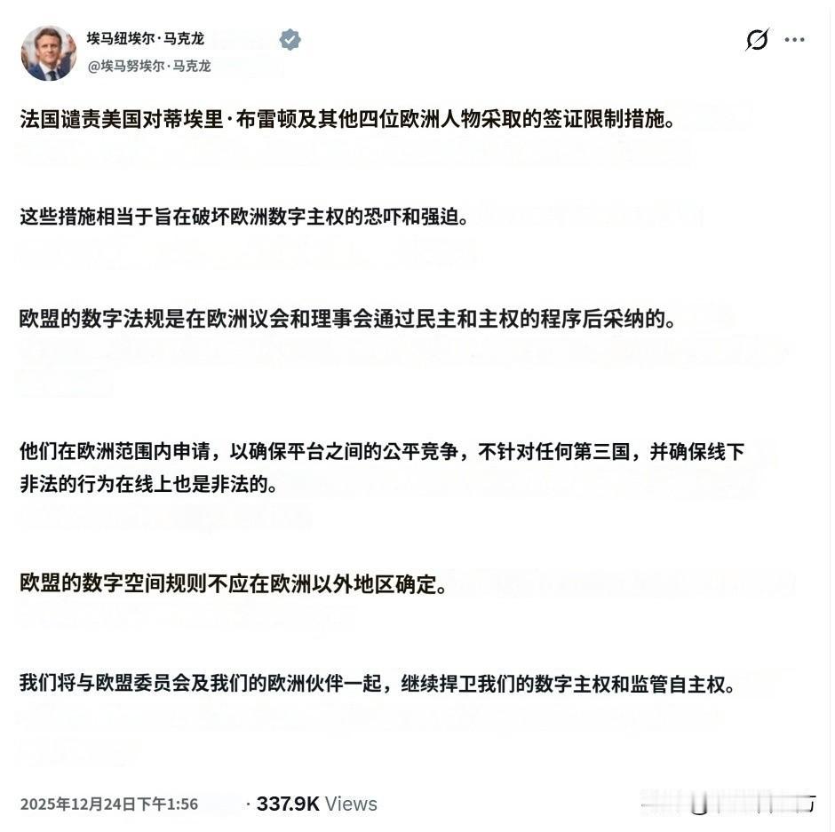 马克龙猛烈抨击特朗普对欧盟“审查者”实施签证制裁——“这些措施等同于恐吓和胁迫，