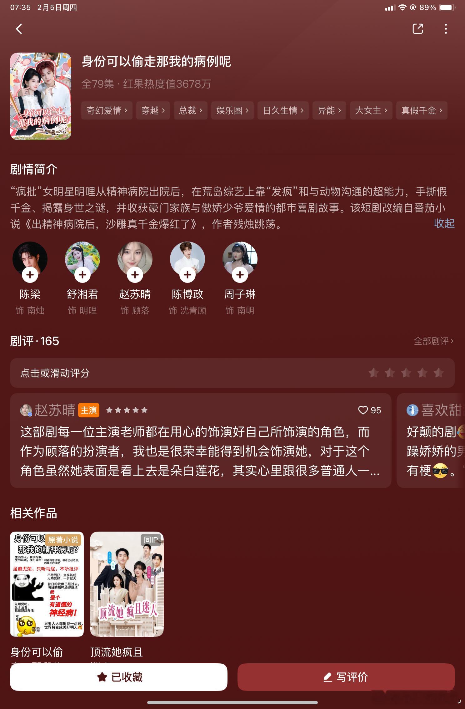 这种癫癫的短剧怎么没人看！我可太爱这种了哈哈哈哈！女主怼遍全场！男主傲娇小狗，哥